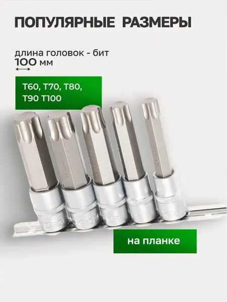 Изображение товара Набор бит RockForce RF-40914L (46637)