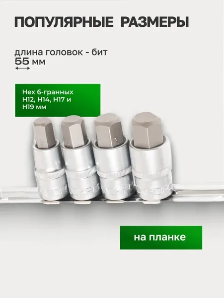 Изображение товара Набор головок слесарных RockForce RF-40917 (46640)