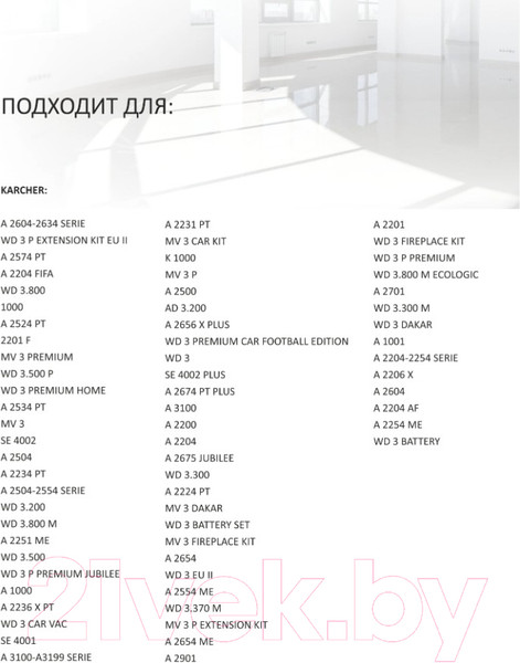 Изображение товара Комплект пылесборников для пылесоса OZONE CP-218/5