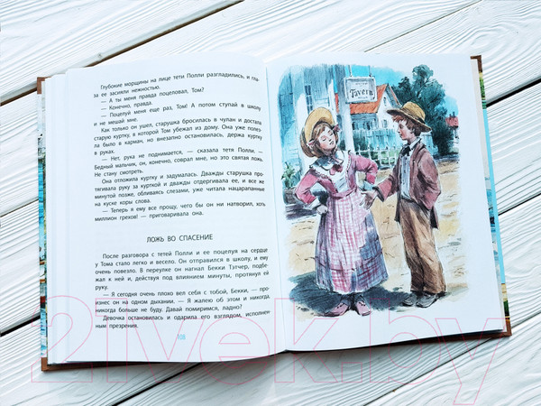 Изображение товара Книга АСТ Приключения Тома Сойера / 9785170965557 (Твен М.)