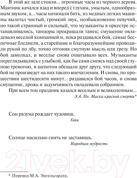 Изображение товара Книга АСТ Сияние (Кинг С.)