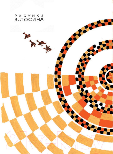 Изображение товара Книга АСТ Денискины рассказы (Драгунский В.)