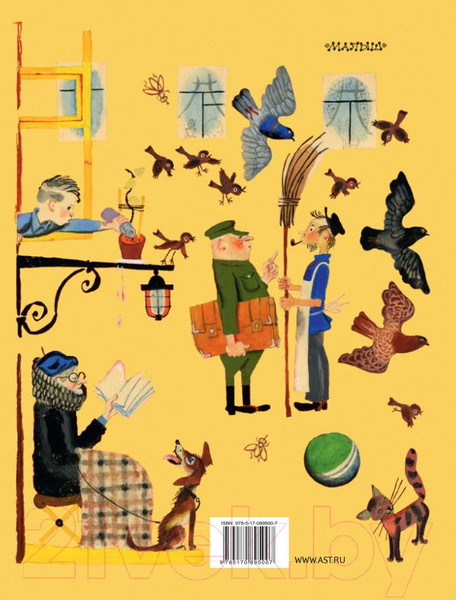 Изображение товара Книга АСТ Денискины рассказы (Драгунский В.)