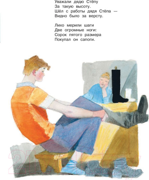 Изображение товара Книга АСТ Дядя Степа (Михалков С.)