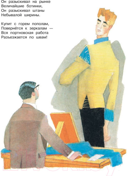 Изображение товара Книга АСТ Дядя Степа (Михалков С.)