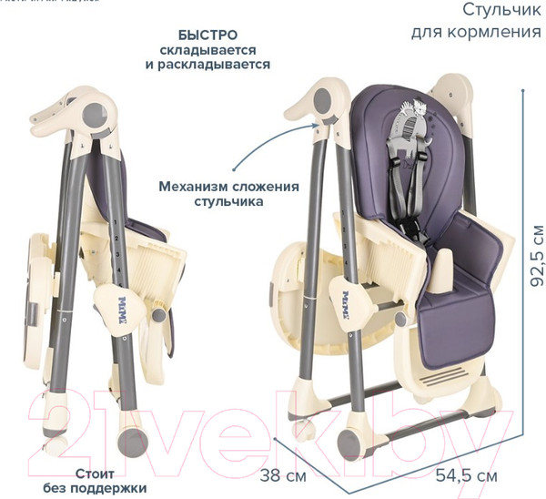Изображение товара Стульчик для кормления Pituso Mimi / HC502 (серый)