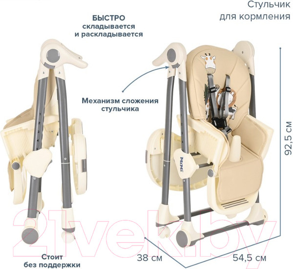 Изображение товара Стульчик для кормления Pituso Mimi / HC502 (бежевый)