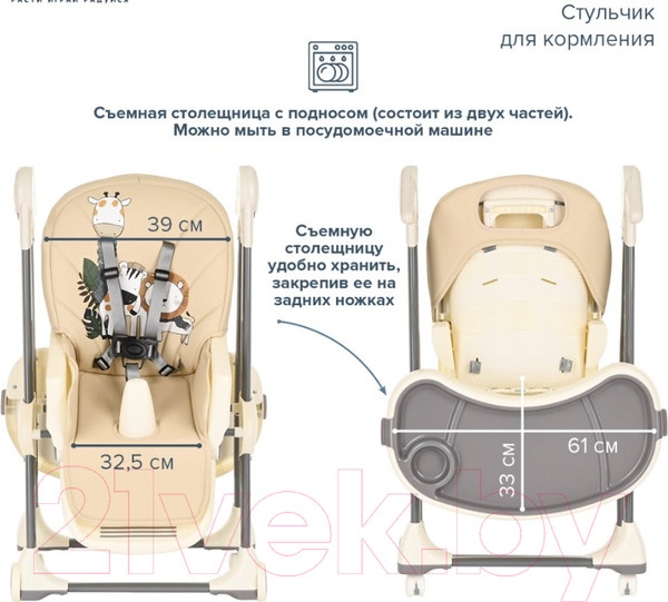 Изображение товара Стульчик для кормления Pituso Mimi / HC502 (бежевый)