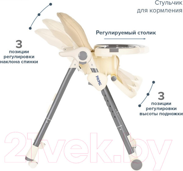 Изображение товара Стульчик для кормления Pituso Mimi / HC502 (бежевый)