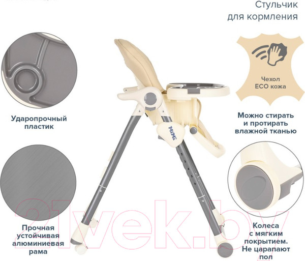Изображение товара Стульчик для кормления Pituso Mimi / HC502 (бежевый)
