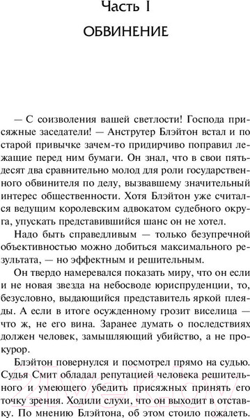 Изображение товара Книга АСТ Благие намерения. Мой убийца (Халл Р.)