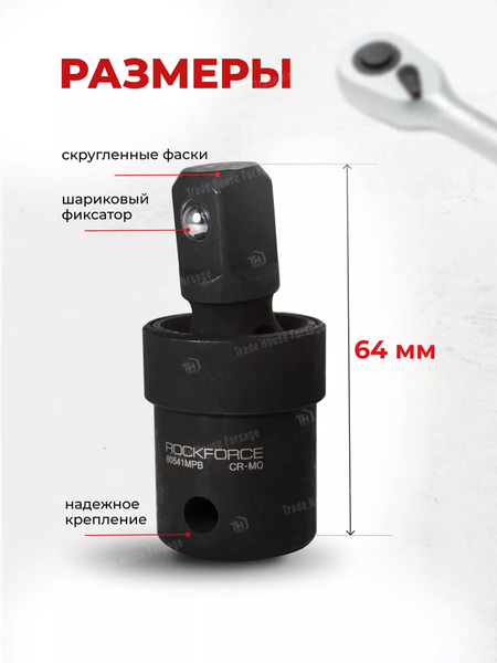 Изображение товара Шарнир карданный RockForce RF-80541MPB