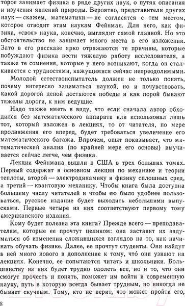 Изображение товара Книга АСТ Фейнмановские лекции по физике. Том 1 (Фейнман Р., Лейтон Р., Сэндс М.)
