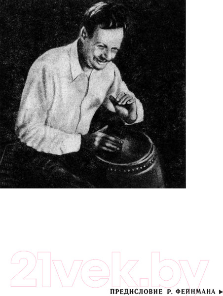 Изображение товара Книга АСТ Фейнмановские лекции по физике. Том 1 (Фейнман Р., Лейтон Р., Сэндс М.)