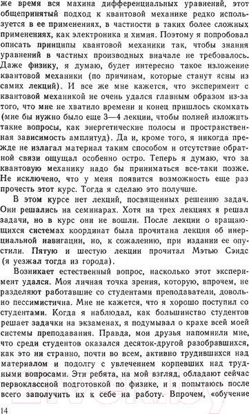 Изображение товара Книга АСТ Фейнмановские лекции по физике. Том 1 (Фейнман Р., Лейтон Р., Сэндс М.)