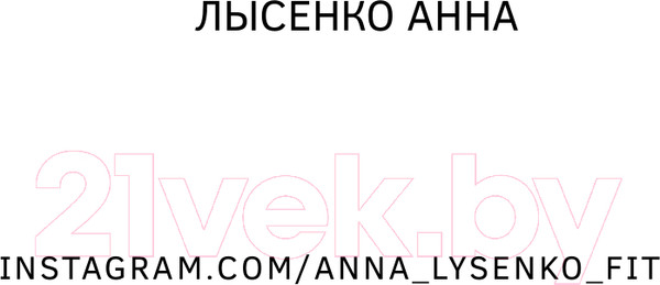 Изображение товара Книга АСТ Превращение. Из гусеницы в бабочку (Лысенко А.)