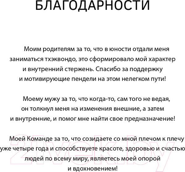 Изображение товара Книга АСТ Превращение. Из гусеницы в бабочку (Лысенко А.)