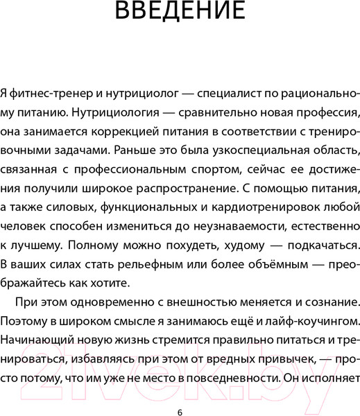 Изображение товара Книга АСТ Превращение. Из гусеницы в бабочку (Лысенко А.)