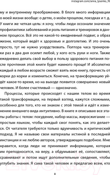 Изображение товара Книга АСТ Превращение. Из гусеницы в бабочку (Лысенко А.)