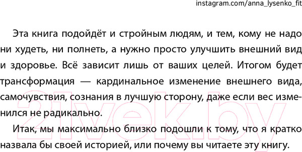 Изображение товара Книга АСТ Превращение. Из гусеницы в бабочку (Лысенко А.)