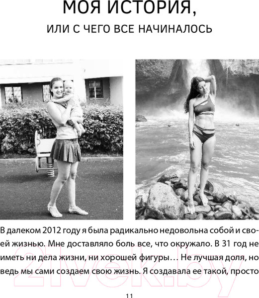 Изображение товара Книга АСТ Превращение. Из гусеницы в бабочку (Лысенко А.)