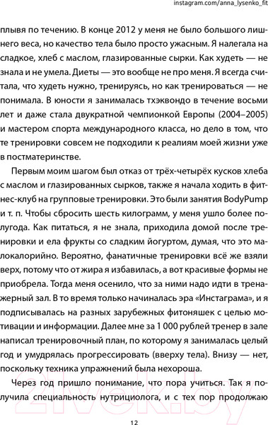 Изображение товара Книга АСТ Превращение. Из гусеницы в бабочку (Лысенко А.)