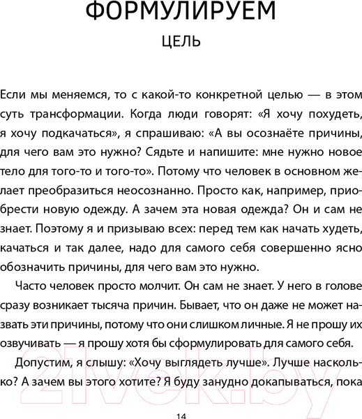 Изображение товара Книга АСТ Превращение. Из гусеницы в бабочку (Лысенко А.)