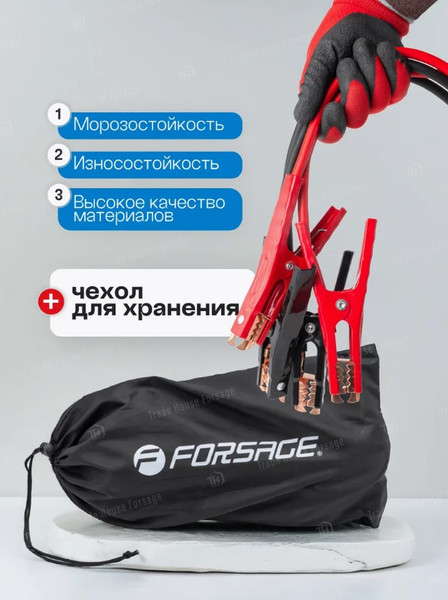 Изображение товара Стартовые провода Forsage F-884S5 (17642)