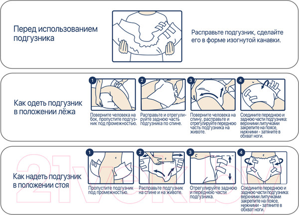 Изображение товара Подгузники для взрослых LINO Дневные/Ночные Small (S, 20шт)