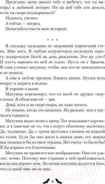 Изображение товара Книга АСТ Чувствуй себя как дома (Британ М.)