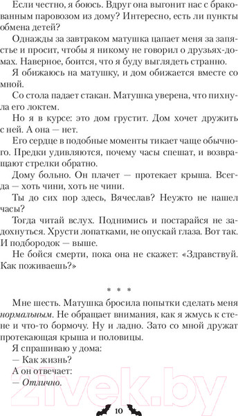 Изображение товара Книга АСТ Чувствуй себя как дома (Британ М.)