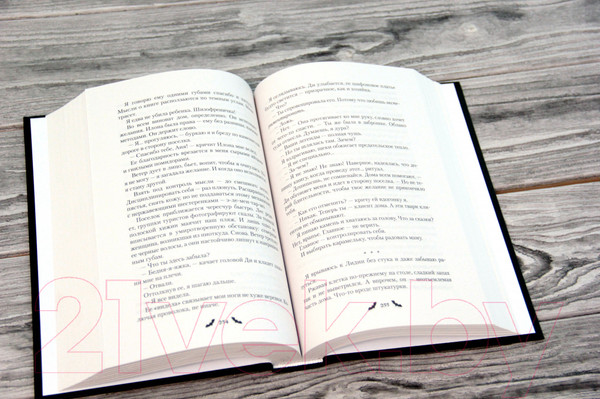 Изображение товара Книга АСТ Чувствуй себя как дома (Британ М.)