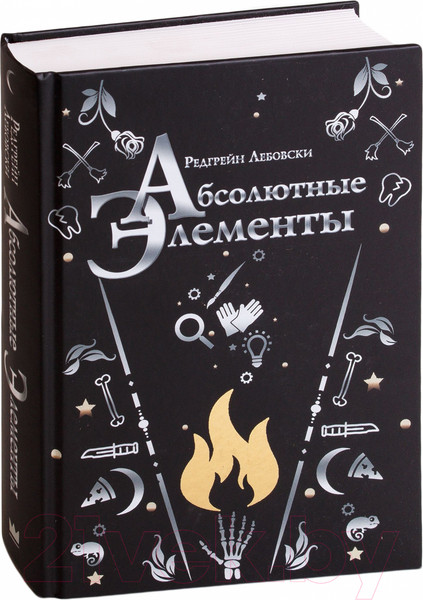 Изображение товара Книга АСТ Абсолютные элементы (Лебовски Р.)