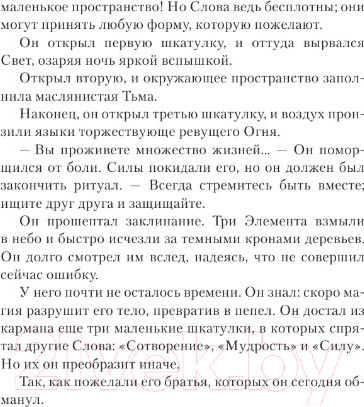 Изображение товара Книга АСТ Абсолютные элементы (Лебовски Р.)