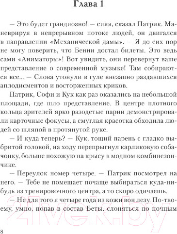 Изображение товара Книга АСТ Абсолютные элементы (Лебовски Р.)