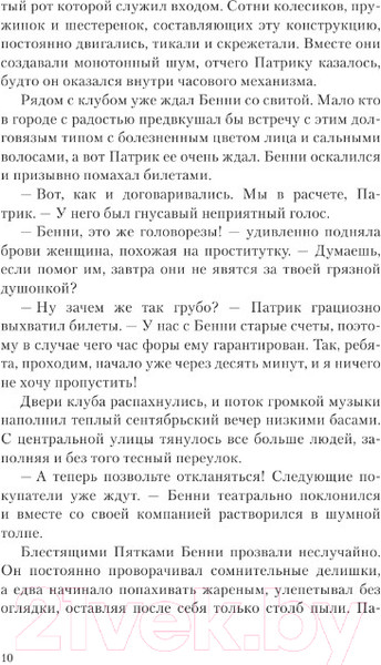Изображение товара Книга АСТ Абсолютные элементы (Лебовски Р.)