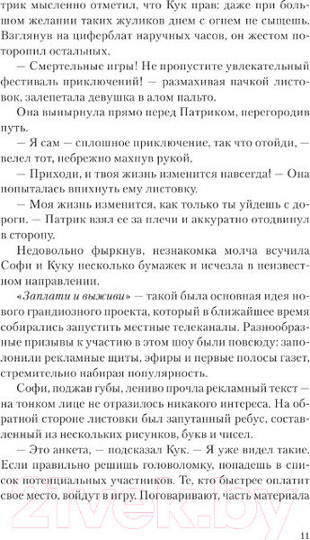 Изображение товара Книга АСТ Абсолютные элементы (Лебовски Р.)