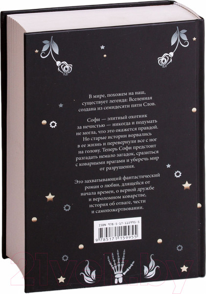 Изображение товара Книга АСТ Абсолютные элементы (Лебовски Р.)