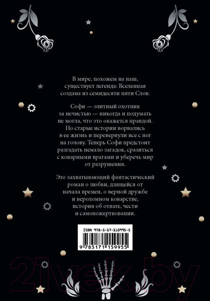 Изображение товара Книга АСТ Абсолютные элементы (Лебовски Р.)