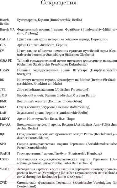 Изображение товара Книга АСТ Роковое наследие. Правда об истиных причинах холокоста (Грейди Т.)