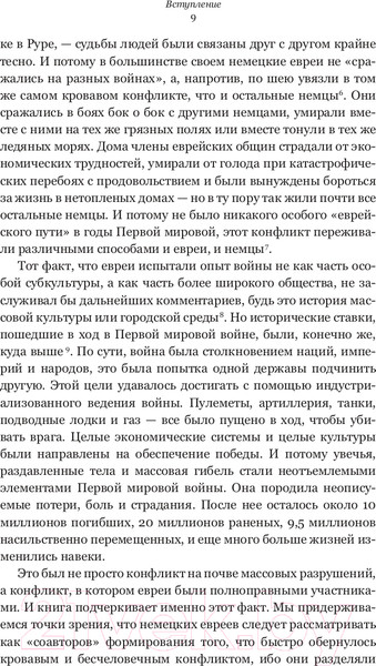 Изображение товара Книга АСТ Роковое наследие. Правда об истиных причинах холокоста (Грейди Т.)