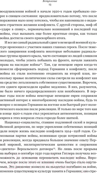 Изображение товара Книга АСТ Роковое наследие. Правда об истиных причинах холокоста (Грейди Т.)