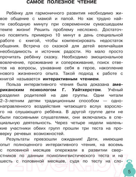Изображение товара Книга АСТ Сказки о животных (Михалков С., Сладков Н. , Бианки В.)