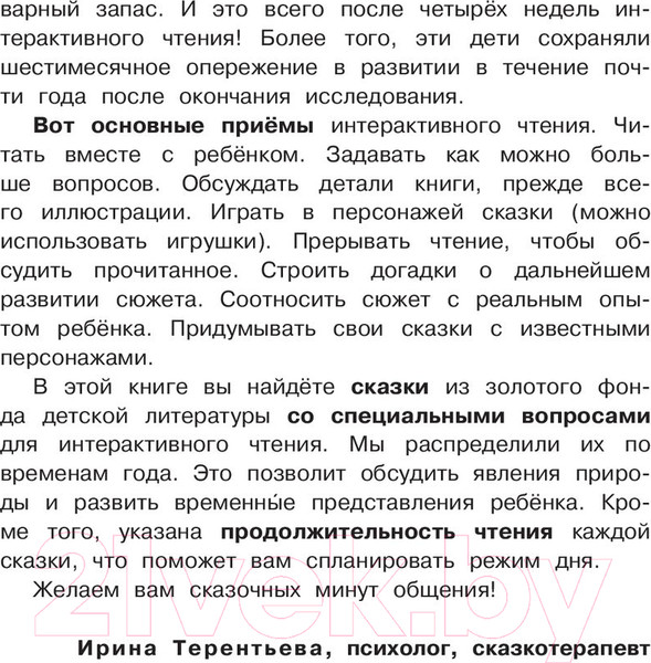 Изображение товара Книга АСТ Сказки о животных (Михалков С., Сладков Н. , Бианки В.)