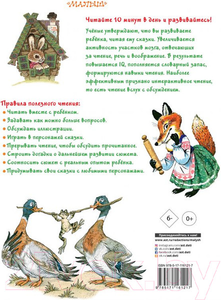 Изображение товара Книга АСТ Сказки о животных (Михалков С., Сладков Н. , Бианки В.)