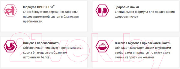 Изображение товара Сухой корм для кошек Pro Plan Delicate Adult с индейкой (3кг)