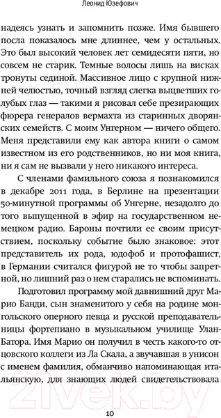 Изображение товара Художественная книга АСТ Маяк на Хийумаа 2019г (Юзефович Л.)