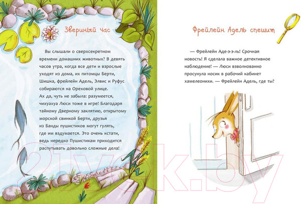 Изображение товара Книга АСТ Хитрая игра (Алвес К.)