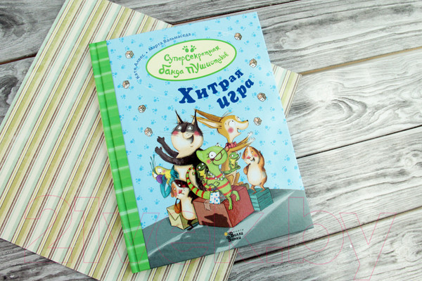 Изображение товара Книга АСТ Хитрая игра (Алвес К.)