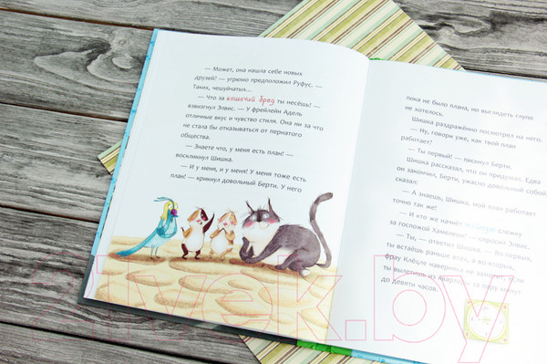 Изображение товара Книга АСТ Хитрая игра (Алвес К.)